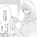 バツイチ子持ちとの再婚につきまとうもの…「子どもと面会」って本心はどう？【29歳の不・純愛 #６】 画像