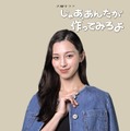 中条あやみ、TBS連ドラ4年ぶり出演 竹内涼真とマッチングアプリで知り合う女友達役に【じゃあ、あんたが作ってみろよ】 画像