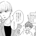 「繊細な人が浮気とかできるわけない」と思うものの…結婚してから夫を信用できない【夫は自称繊細さん #４】 画像