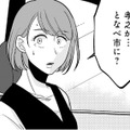 夫が消費者金融に…？友人が撮った写真には、疑いようのない夫の姿があった【【復讐決行】3000万強奪旦那と浮気相手を地獄に叩き落してやりました #４】 画像