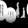 「前の家族」を優先する夫…怒りの対象は夫？前妻？【29歳の不・純愛 #９】