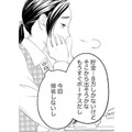 推しの彼を応援したいけどお金が足りない。どうしたらいいの？【かつて女の子だった人たちへ #47】 画像