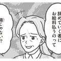 辞める間まで園長にいじめられる!? 辞めるも地獄、続けるも地獄…噂におびえる保育士たち【保育園トラブル モラハラ園長と闘います #14】 画像