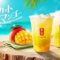 ゴンチャ夏限定「マスカット＆マンゴー」意外な組み合わせが生むフレッシュなおいしさ 画像
