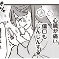 旦那は一体どれだけの黒か？ 浮気相手を特定するため画像を確認すると…【私の入院中に、旦那がセフレを作りました #７】 画像