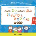 参加無料の子育て応援フェスタin中能登町、パパの妊婦体験など8/23