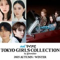 ⽇向坂46⾦村美玖＆⼩坂菜緒・⾼橋⽂哉・宮世琉弥ら「TGC 2025 A／W」出演者第7弾解禁 画像