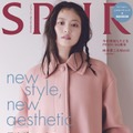 今田美桜「フェンディ」新作纏い抜群の表現力「SPUR」表紙登場 画像