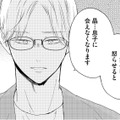 「前妻と私の共通点」って？夫の好みがやっとわかった【29歳の不・純愛 #12】