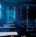 木村拓哉主演・映画「教場」ティザー映像＆チラシビジュアル解禁 “退校届”リアルに再現 画像
