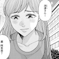 「君 何年目？」ミスは減らず、熱意もやりがいもないまま6年目。一方同期は…【サウ女のたしなみ～脱サラOLの銭湯リノベーション～（１）  #１】 画像