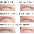 40・50代が老けて見えるのは眉のせい？オバ見えする眉の特徴 画像