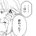 夫は「前妻と子どもと」釣りへ。約束はまたドタキャンされ…【29歳の不・純愛 #15】 画像