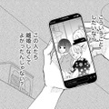 前妻のインスタに続々と投稿される「親子3人写真」…現妻が思わず書き込んだコメントとは【29歳の不・純愛 #16】 画像