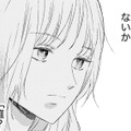 朝から夫の携帯が震える…誰から？【29歳の不・純愛 #18】 画像