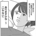 困らせた？望みすぎたのかしら。私には十分幸せすぎたんだよ…【付き合えなくていいのに ＃35】