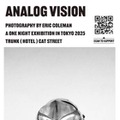 【独占コメント到着】国内初！Eric Colemanによる一夜限りの写真展『ANALOG VISION』をTRUNK(HOTEL)で8月22日に開催＆本人在廊のレセプションパーティも実施 画像