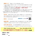 日本絵本賞ポップ交流サイト実践校募集