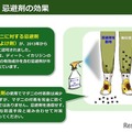 忌避剤の効果