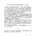 私立大学の入学金に係る学生および保護者の負担解消について（要望）