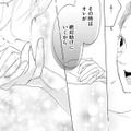 素人をショーのラストに歩くモデルにした「元夫の弟」の真意とは【ビスチェを脱がせて #22】 画像