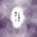 車についてしまったキズ。いったい誰がつけたんだろう。あれ？子どもたちが手に持っているものって……【犯人は私だけが知っている～母たちは静観する～ #５】 画像