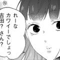 読モの私のジャマすんなよ、事務所にひいきされてるだけのくせに【29歳の不・純愛 #24】 画像
