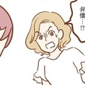 誰か一人が悪いわけではない。ここにいる全員の責任。やっぱり弁償することになるよね……？【犯人は私だけが知っている～母たちは静観する～ #６】 画像
