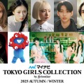 ILLIT「TGC」初出演でメインアーティストに決定 桜井玲⾹・⽯川愛⼤・豊⽥裕⼤ら新たな出演者発表【TGC 2025 A／W】 画像