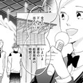 「元夫の弟」の大切なファッションショー、結果発表はいかに!?【ビスチェを脱がせて #24】