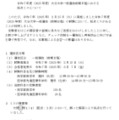 令和7年度（2025年度）大分大学一般選抜前期日程における 採点ミスについて