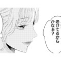 夫の元妻宅を突然訪問…まったく嫌味が通じない【29歳の不・純愛 #26】 画像