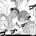 価値観が違いすぎる上司と飲み会でバトってたのに、まさかの「いたしちゃった」!?【部長と社畜の恋はもどかしい #２】
