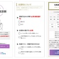 獣医学部 志望校相性診断の使い方