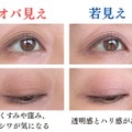 買ってはいけないオバ見えブラウンアイシャドウと若見えブラウンアイシャドウの特徴とは？ 画像