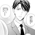 たった一夜の関係で妊娠。あの夜のことを彼と初めて語ってみた！すると意外な共通点が【ご懐妊！！ #19 】 画像