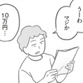 え!?修理代は全額支払わなくても大丈夫なの？夫に相談すると「自分たちができる精一杯の誠意」でいいってと言うけど……【犯人は私だけが知っている～母たちは静観する～ #13】