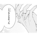 妻の私が我慢していたこと…夫がくれた魔法の言葉とは【29歳の不・純愛 #32】 画像