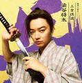 『新解釈・幕末伝』©️2025 映画「新解釈・幕末伝」製作委員会