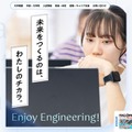 【大学受験2026】新潟工科大、辞退者の入学金を返還 画像