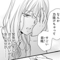 妊娠報告からの結婚、そして社長への報告。色々なことが続きすぎて目眩がする【ご懐妊！！ #21 】 画像