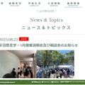 洗足学園中学校「彩羽祭」