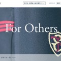 フェリス女学院中学校・高等学校