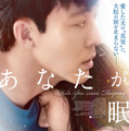 『あなたが眠る間』©2024 STUDIO KILLERWHALE & LOGLINE STUDIO All Rights Reserved.