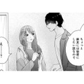 「2人で話したい、彼女には秘密で」親友のハイスペ婚約者に声をかけられて…【Stolen Love あなたの彼、私がもらうね #５】 画像