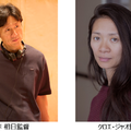 『国宝』李相日監督と『ノマドランド』クロエ・ジャオ監督に黒澤明賞　第38回東京国際映画祭 画像