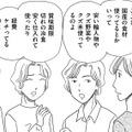 輸入物を国産と偽装!?クズ米や賞味期限切れを使用!?辞めたいけど田舎すぎて他にパート先がない…【その汚仕事OUT! 輸入品を国産といって売るのは不正では!? #３】 画像