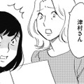 「教え方が怖くて…」私の顔を見るだけで逃げ出すようになった正社員の手首にリストバンド【自称うつ女、仕事しろ！ #５】 画像