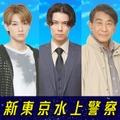 柿澤勇人・松本怜生ら、佐藤隆太主演「新東京水上警察」出演決定 最大のライバル＆物語のキーパーソン5人一挙解禁 画像