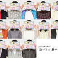 日テレ系新土曜ドラマ「良いこと悪いこと」制作決定 “プロフ帳”で顔隠したキャスト13人解禁 画像